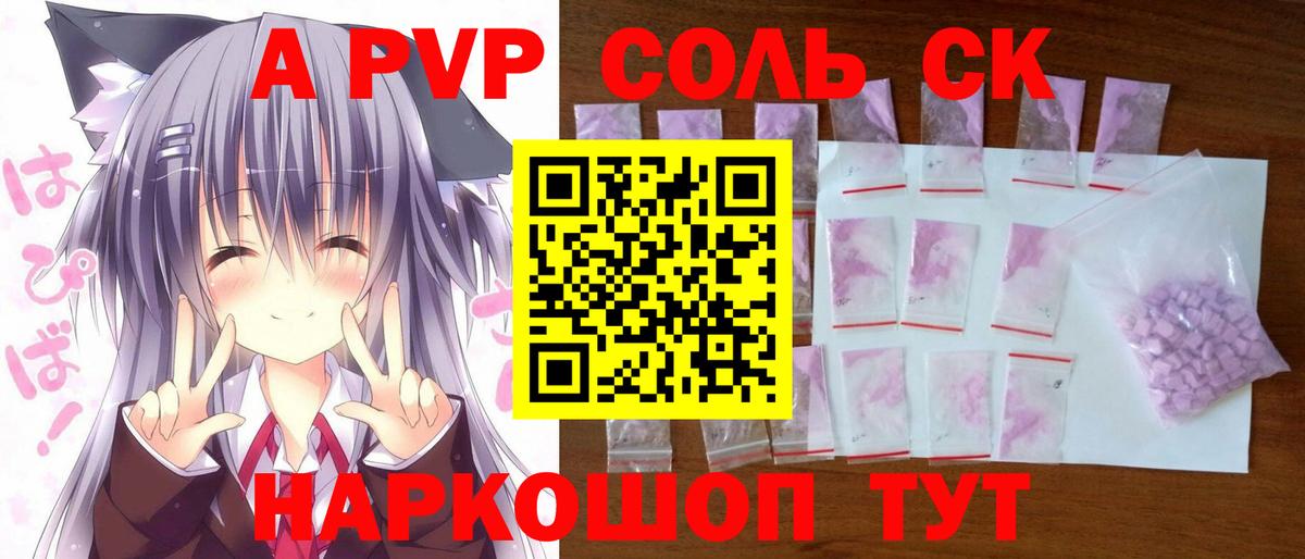 Alfa_PVP VHQ Звенигород