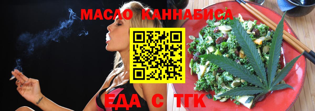 Звенигород  Еда ТГК конопля  Вход с VPN 