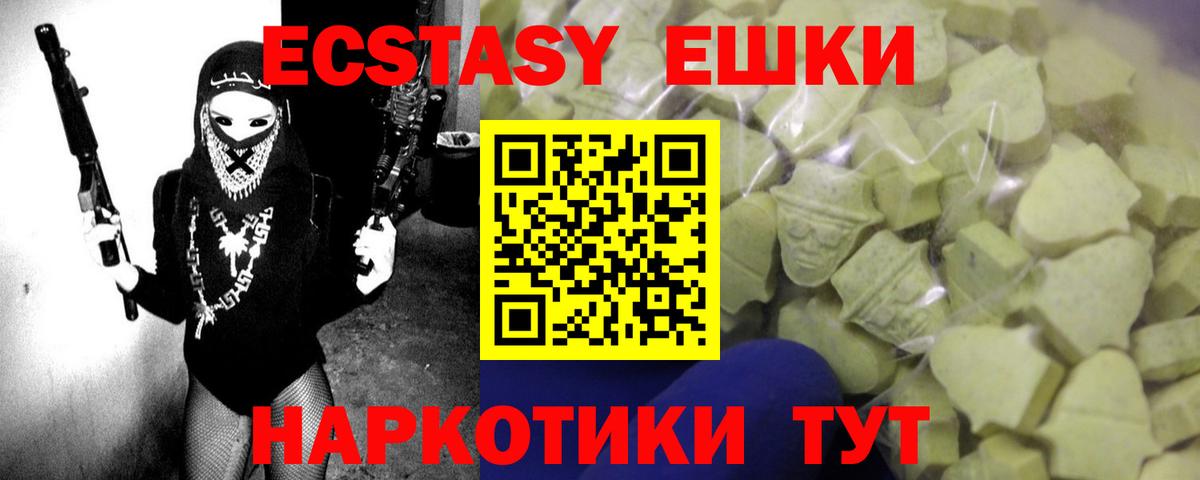 ЭКСТАЗИ таблы Звенигород