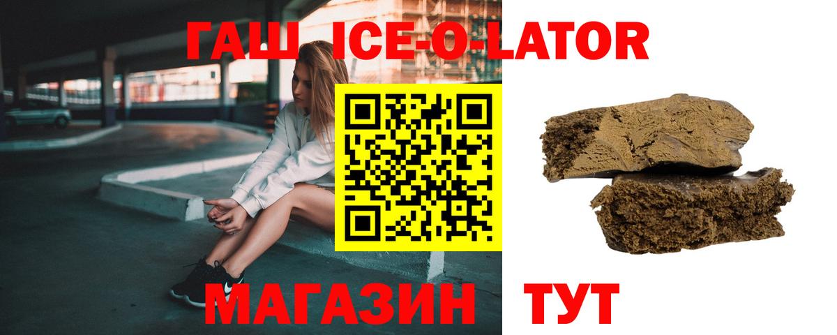 Звенигород  ГАШИШ гарик  наркошоп  Гашиш убойный  Вход с VPN 