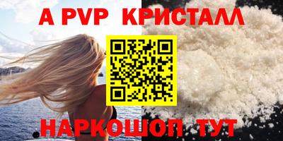 альфа пвп VHQ Лесосибирск