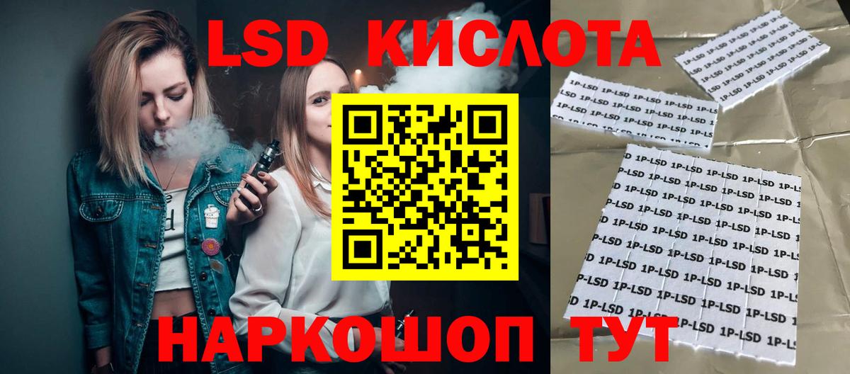 omg онион  Лсд 25 экстази кислота  Вход с VPN  Звенигород  Лсд 25 экстази 