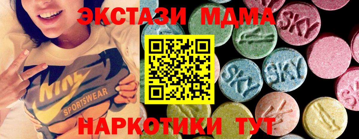 MDMA crystal Звенигород