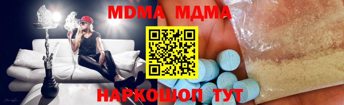 Звенигород  МДМА VHQ  MDMA  MDMA молли  Вход с VPN 