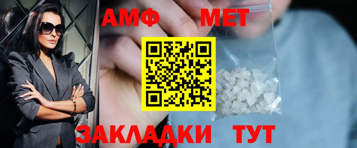 Первитин  Вход с VPN  Звенигород  Метамфетамин мет 
