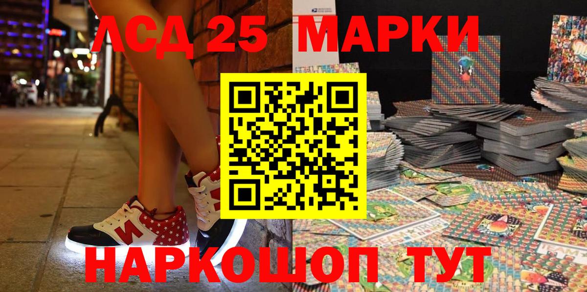 Наркотические марки 1,5мг  Вход с VPN  Звенигород 