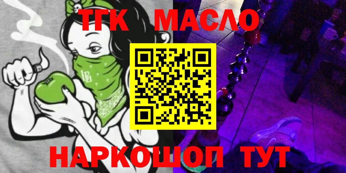 ТГК вейп с тгк  Вход с VPN  Дистиллят ТГК жижа  магазин    Звенигород 